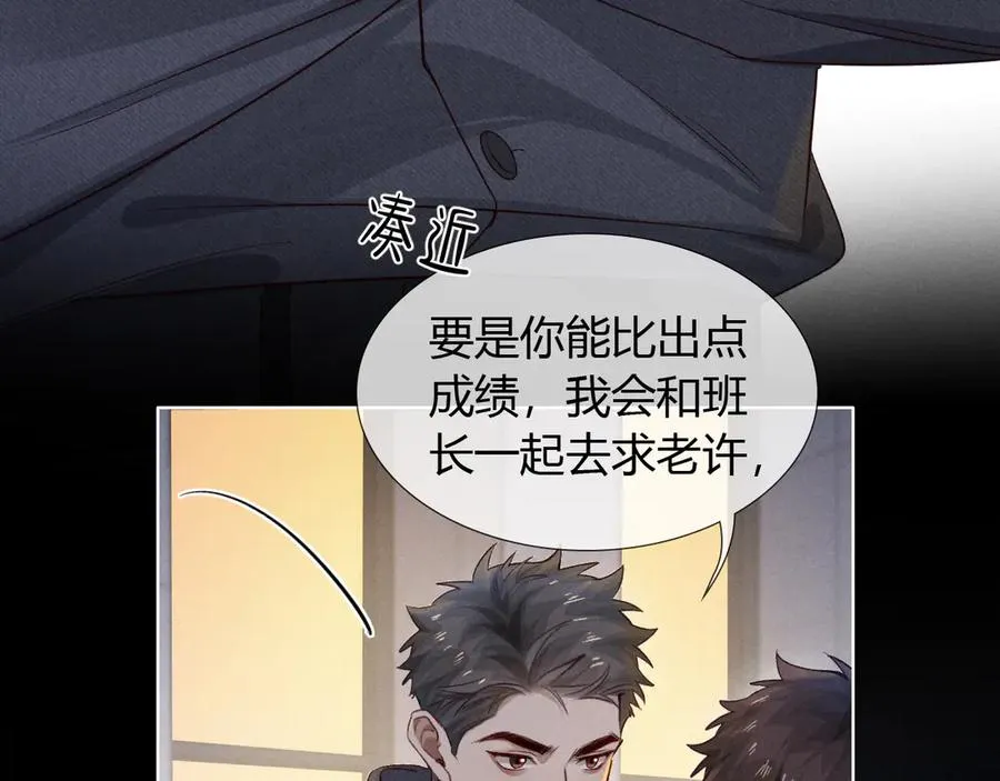 第46话 不服气35