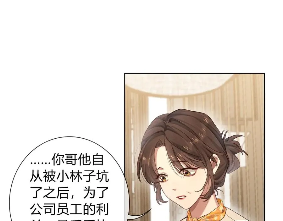 第50话 我哥怎么样了？58