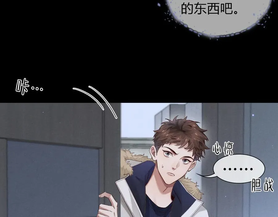 第50话 我哥怎么样了？75