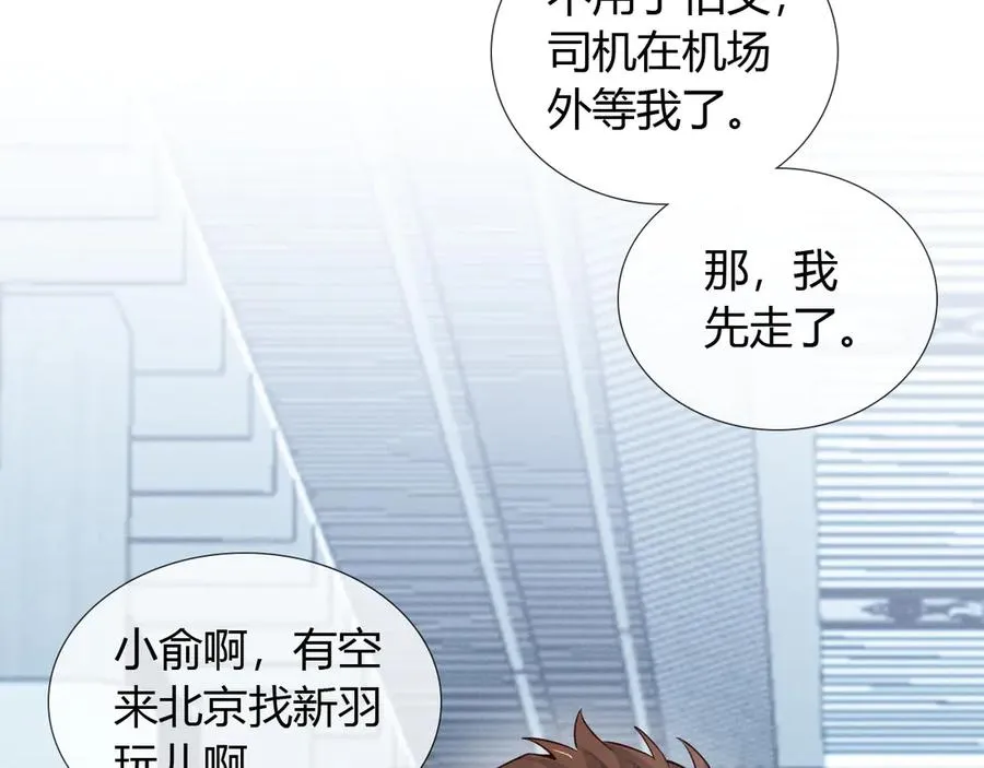 第50话 我哥怎么样了？30