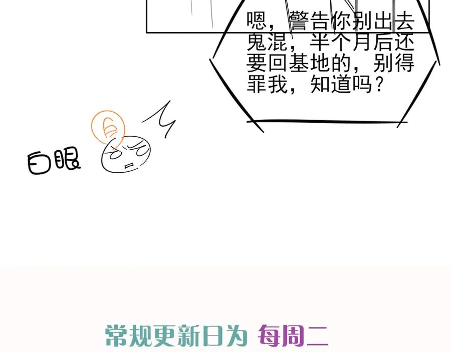 第52话 我哥不想搭理你98