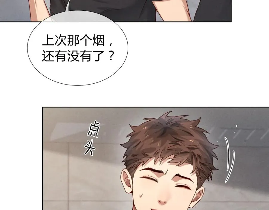 第43话 小爷赏你30
