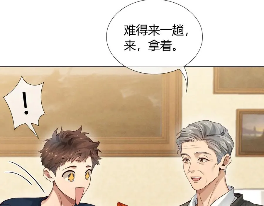 第53话 被抓包了43