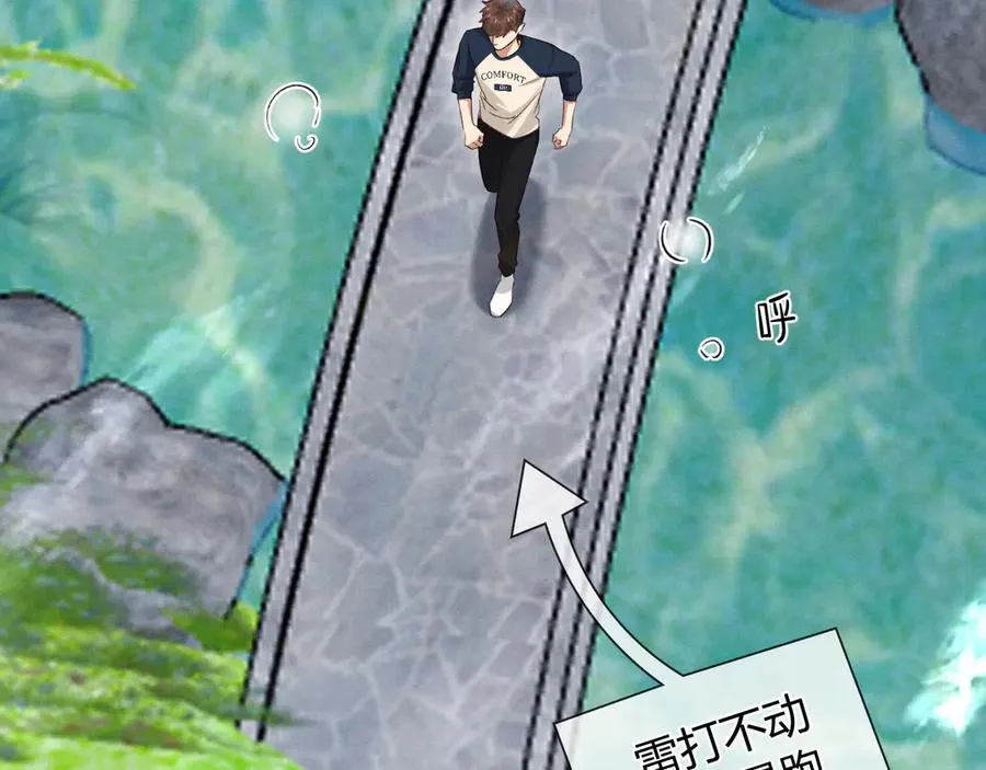 第53话 被抓包了17