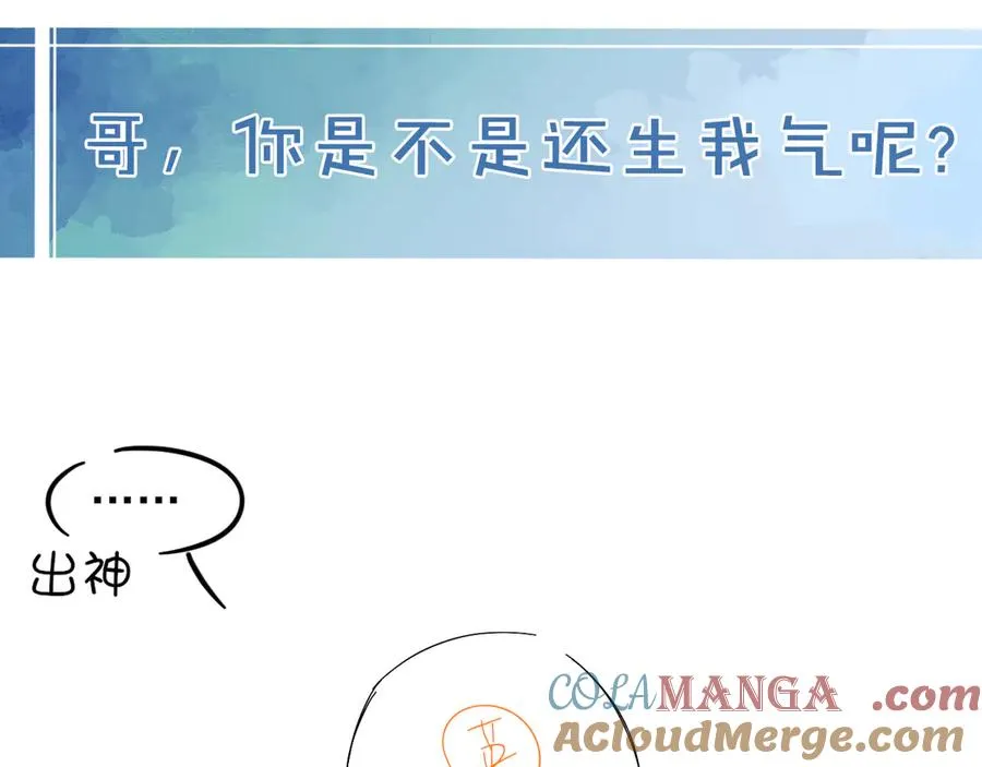 第50话 我哥怎么样了？100