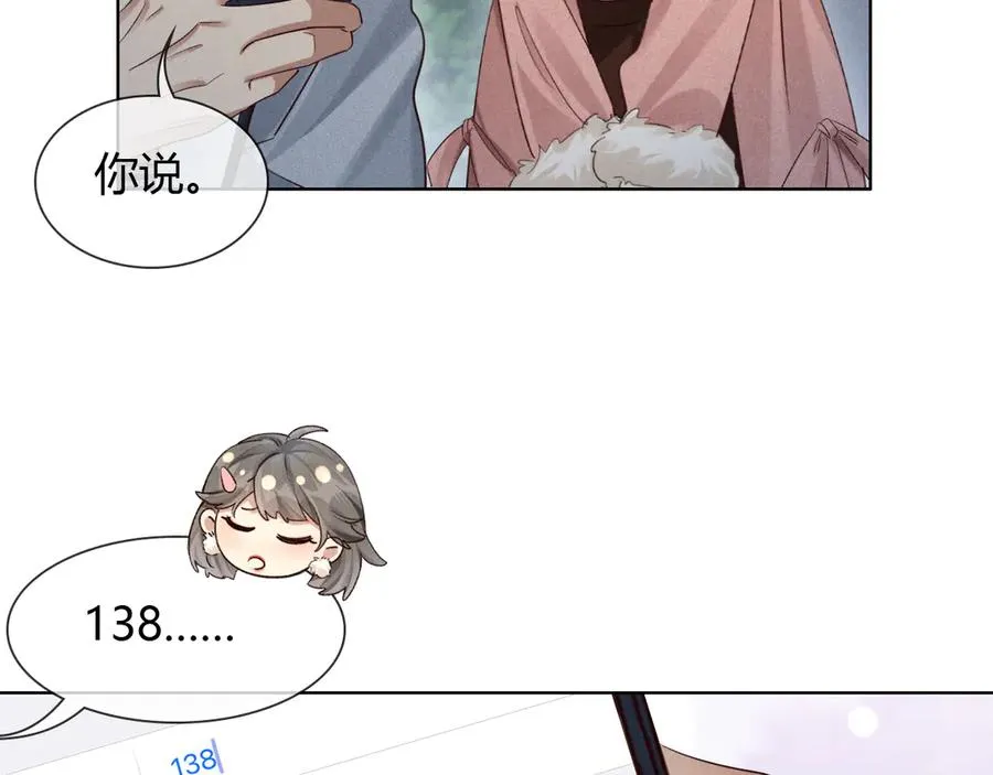 第53话 被抓包了79