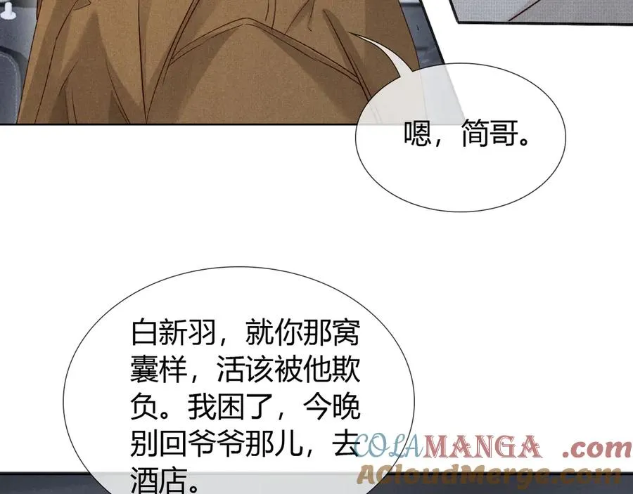 第54话 你凭什么管我88