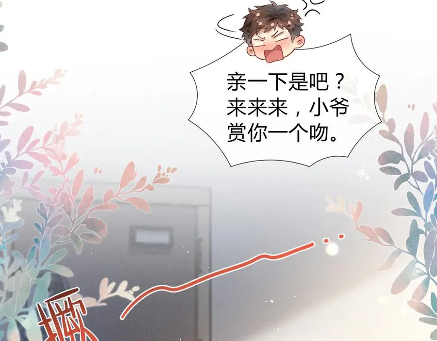 第43话 小爷赏你57