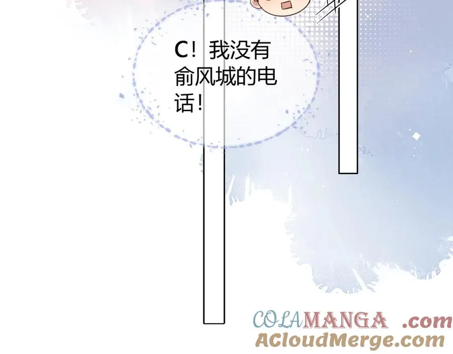 第53话 被抓包了8
