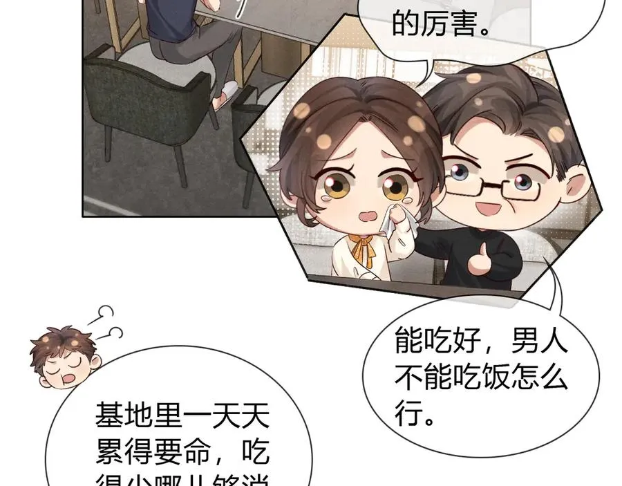 第50话 我哥怎么样了？53