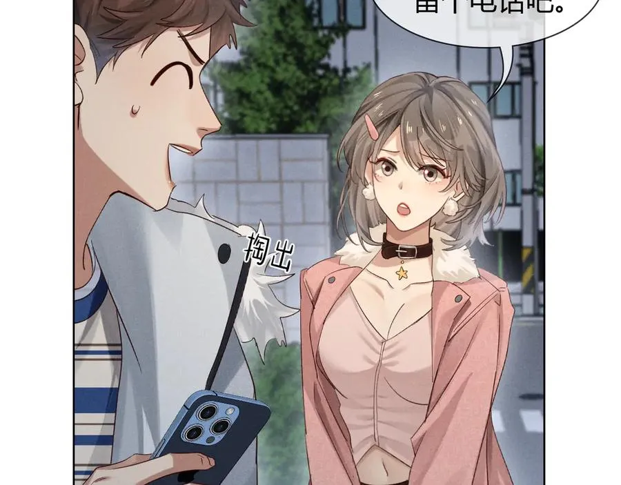 第53话 被抓包了78