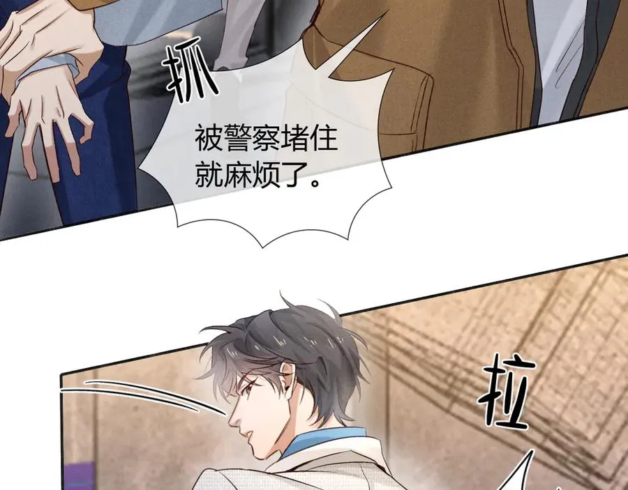 第54话 你凭什么管我78