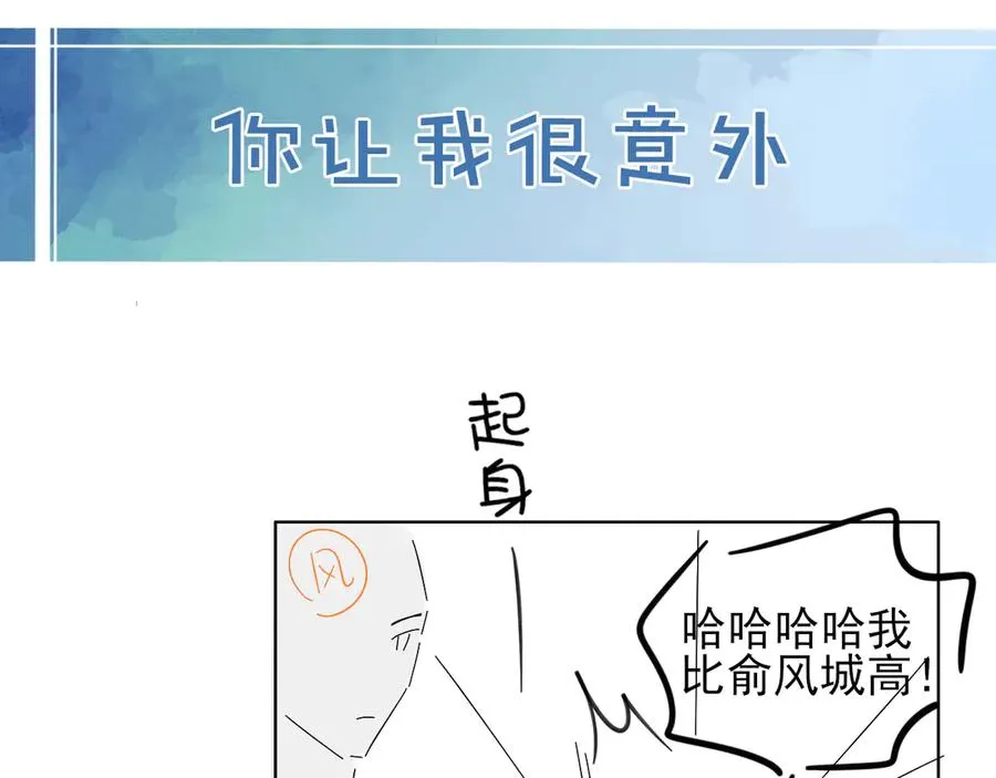 第46话 不服气90