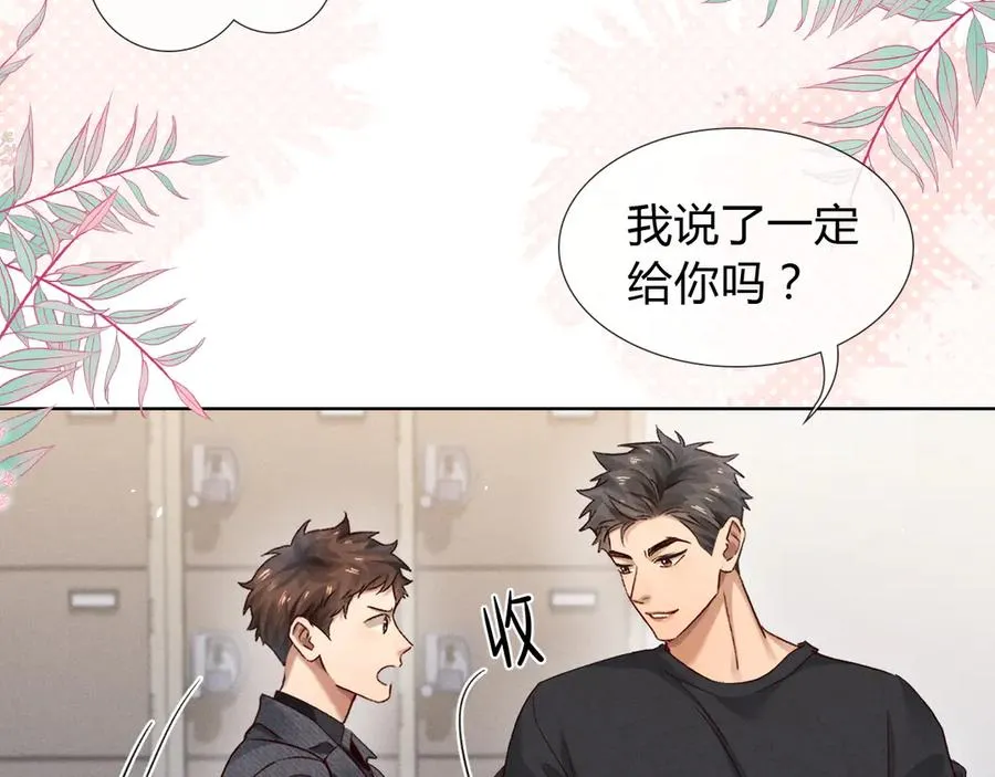 第43话 小爷赏你67