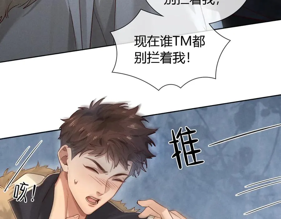第52话 我哥不想搭理你43