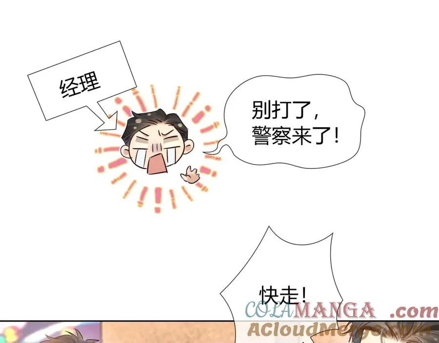 第54话 你凭什么管我76