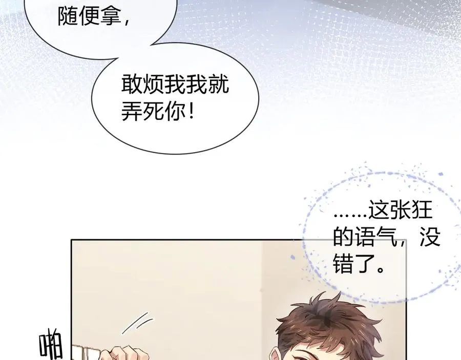 第50话 我哥怎么样了？78