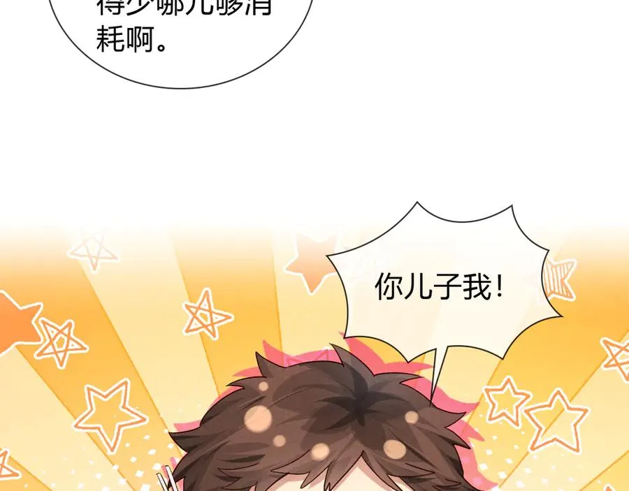 第50话 我哥怎么样了？54