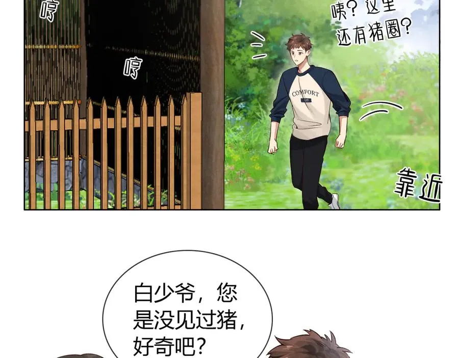 第53话 被抓包了19