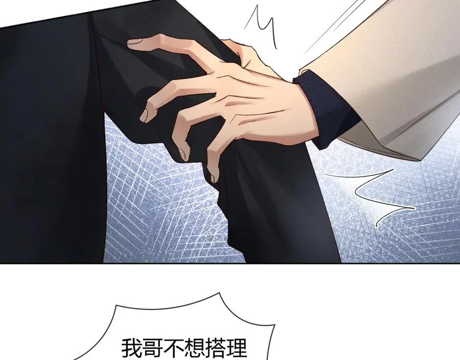 第52话 我哥不想搭理你30