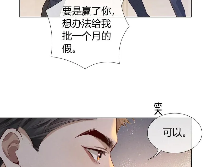 第46话 不服气47