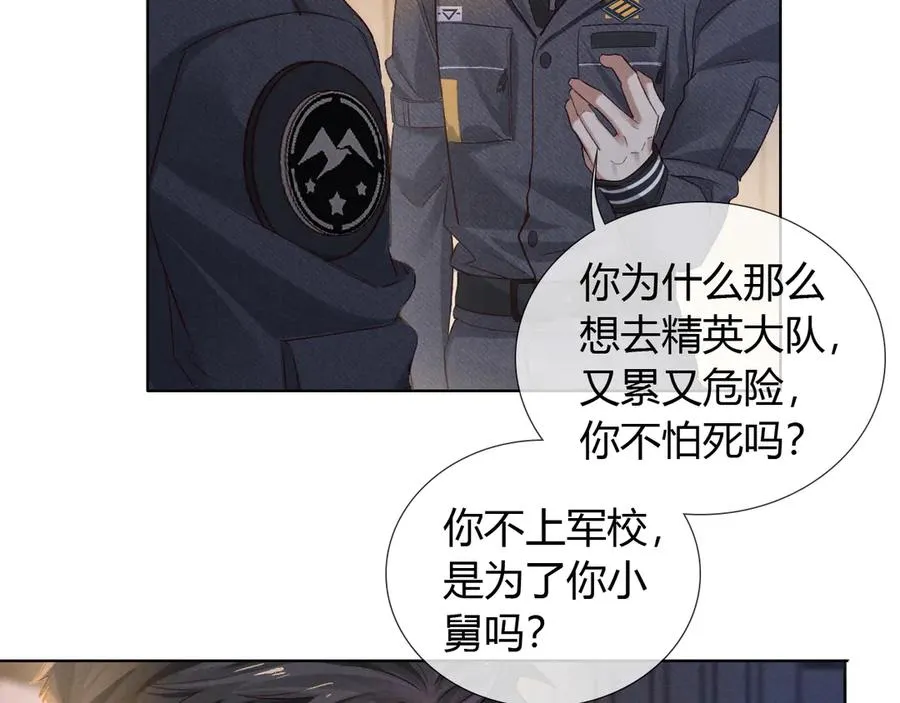 第46话 不服气17