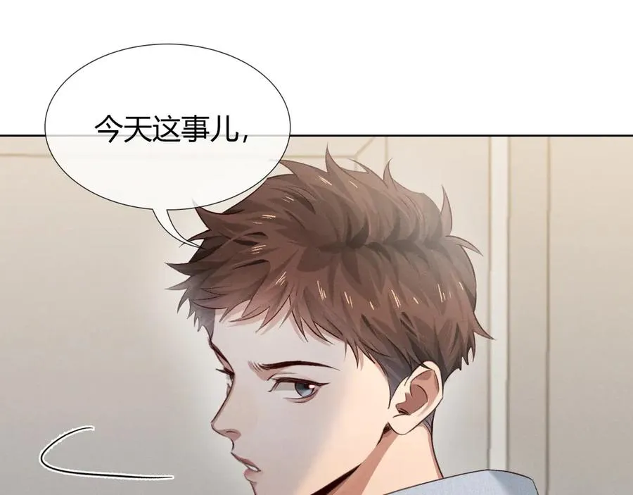 第54话 你凭什么管我98