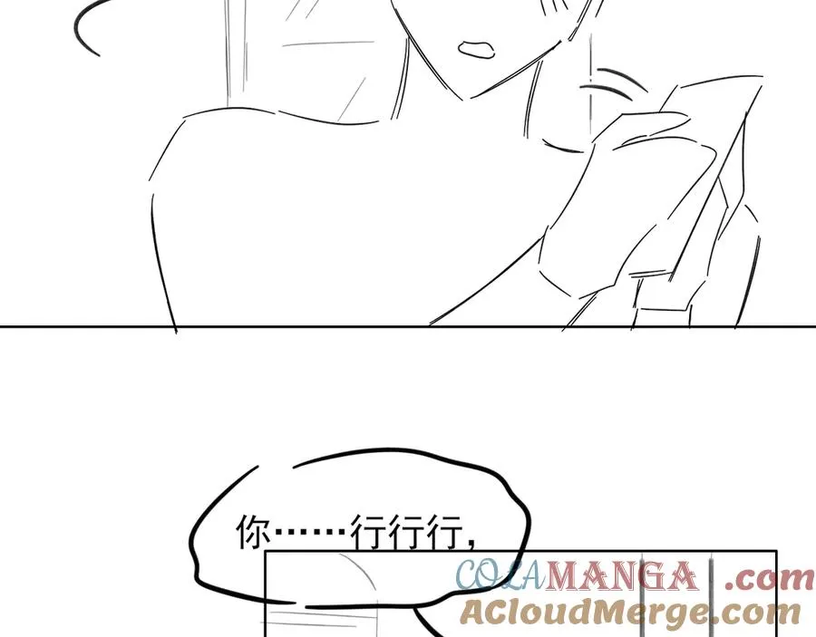 第52话 我哥不想搭理你96