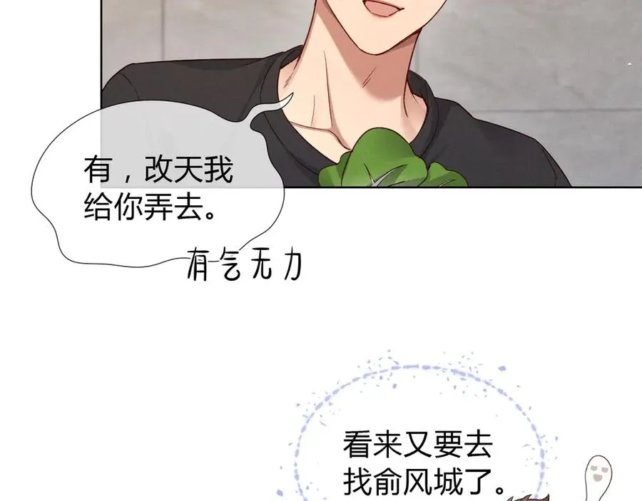 第43话 小爷赏你31