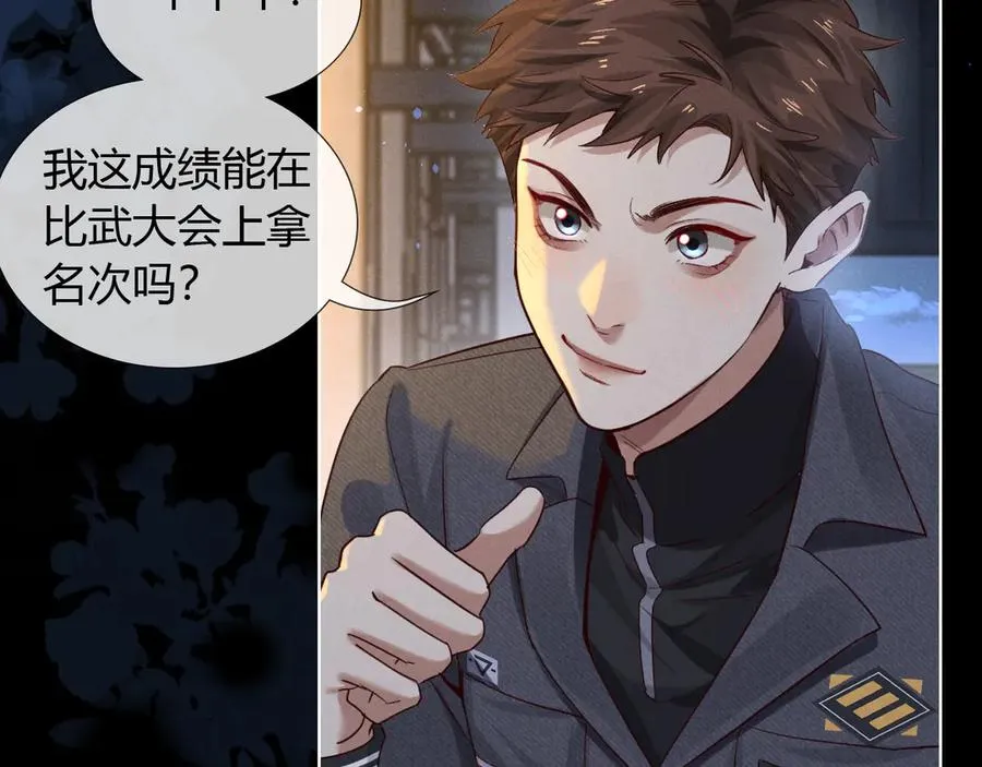 第45话 我能当狙击手吗70