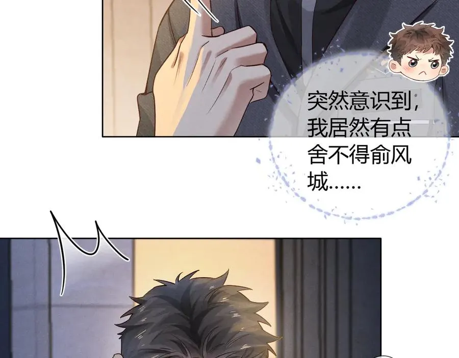 第46话 不服气23