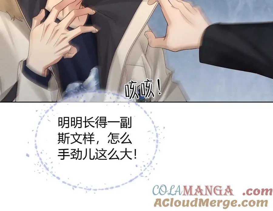 第52话 我哥不想搭理你44