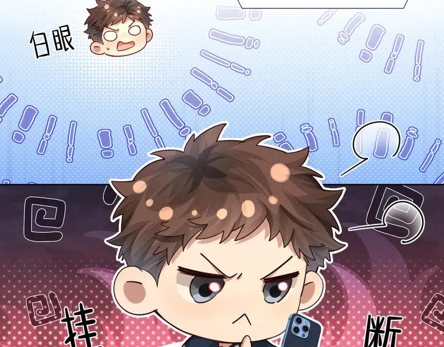 第53话 被抓包了38