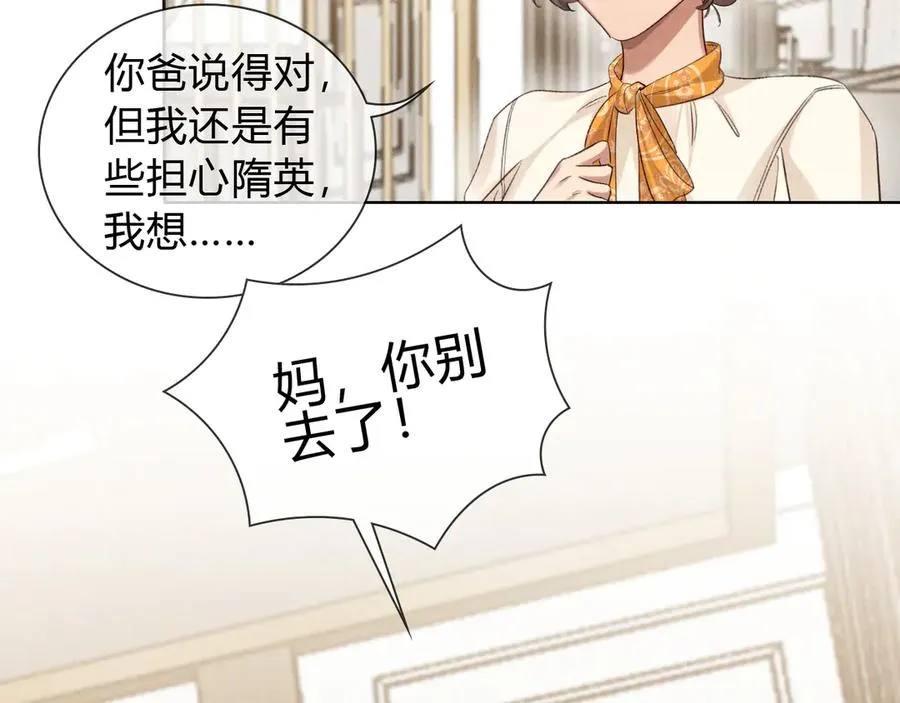 第50话 我哥怎么样了？65