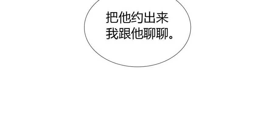 第53话 被抓包了2