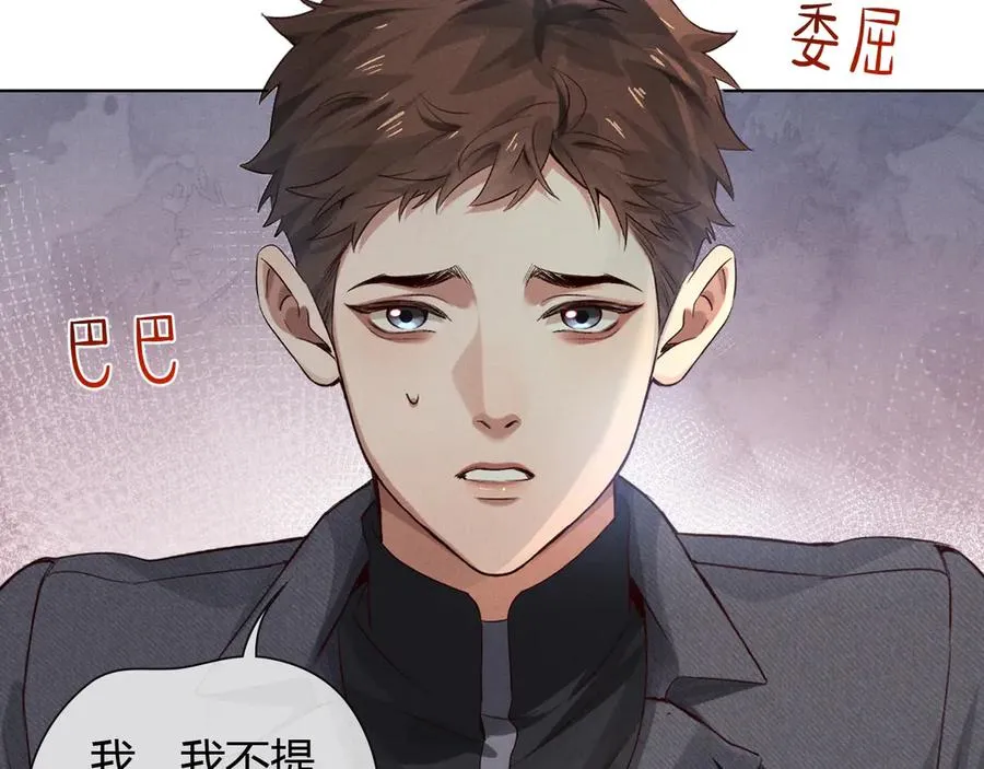 第46话 不服气62