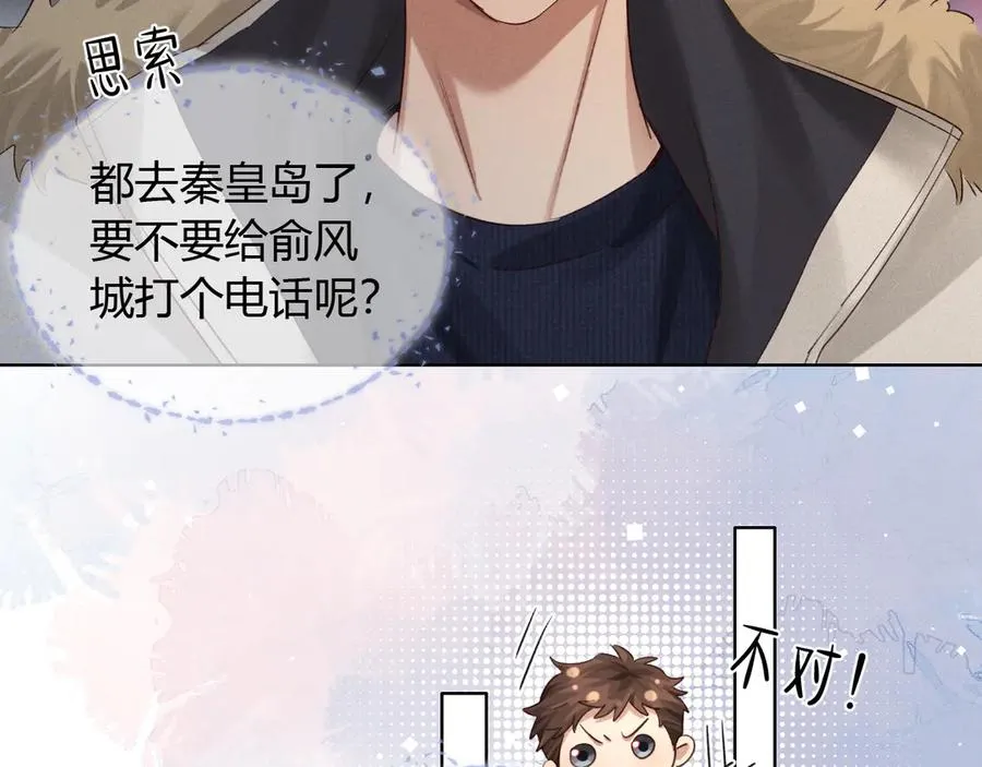 第52话 我哥不想搭理你69