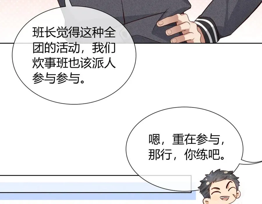 第45话 我能当狙击手吗26