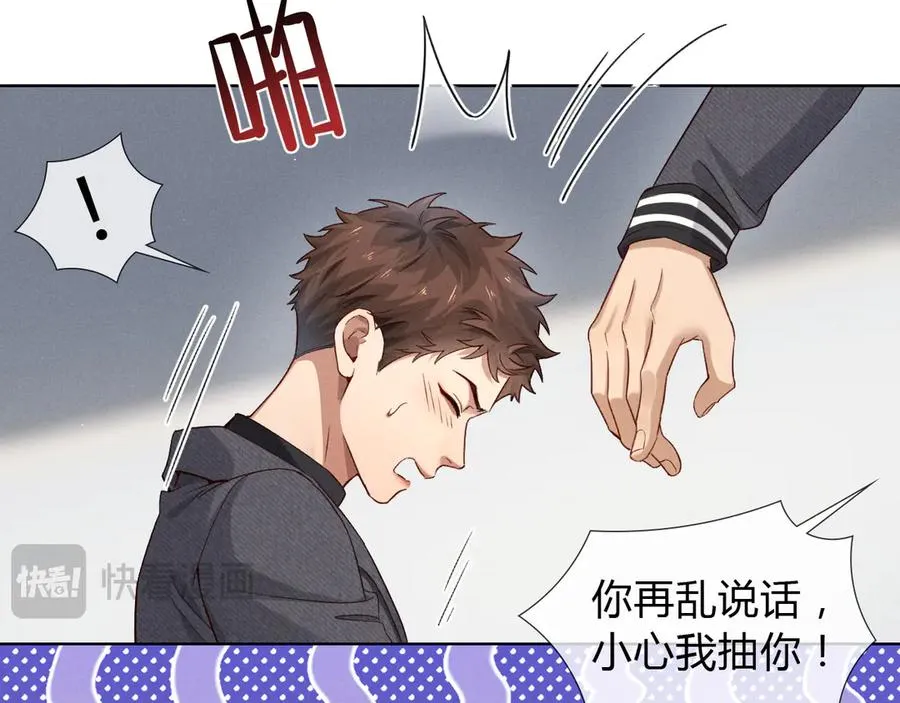 第43话 小爷赏你17