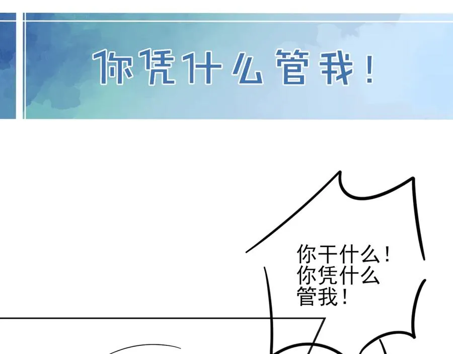 第53话 被抓包了106