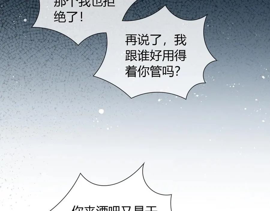 第54话 你凭什么管我25