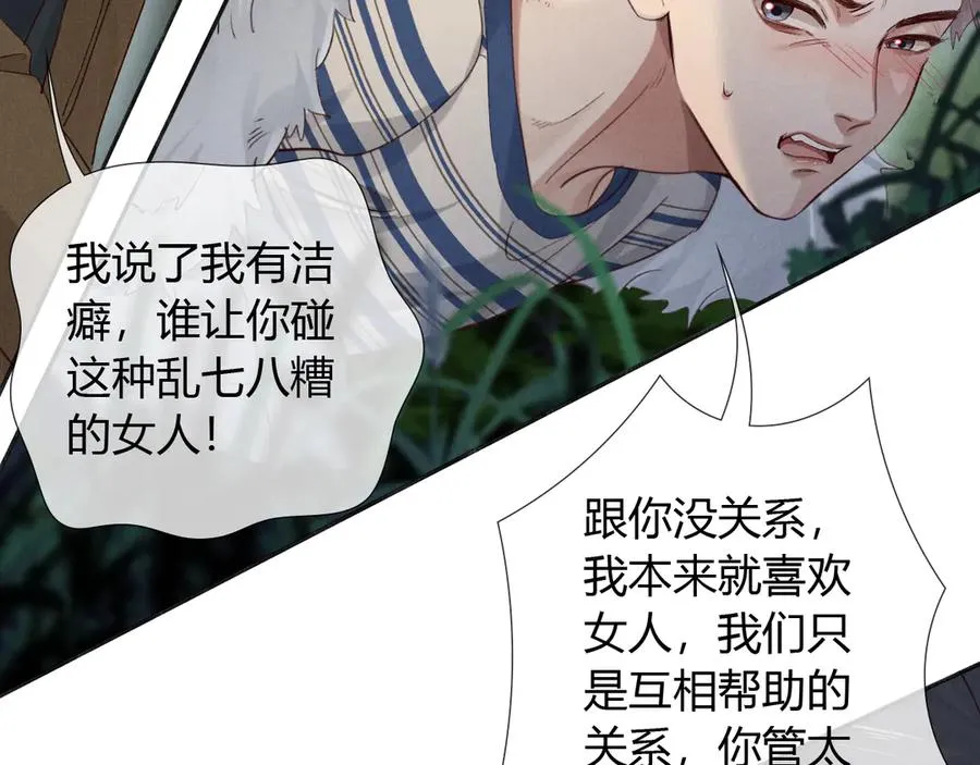 第54话 你凭什么管我38