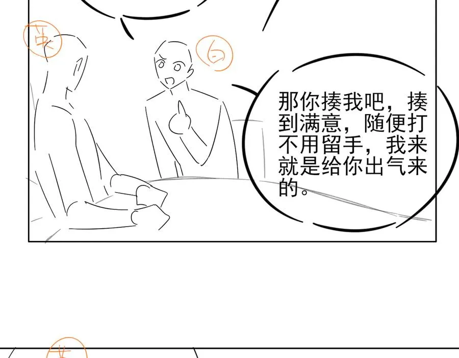 第50话 我哥怎么样了？103