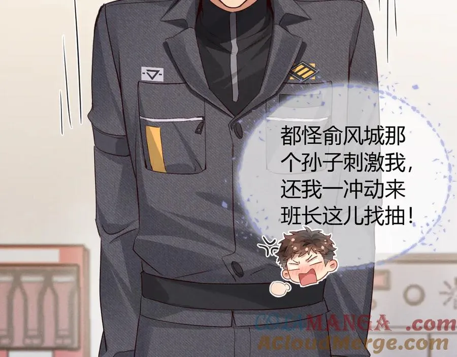 第46话 不服气60