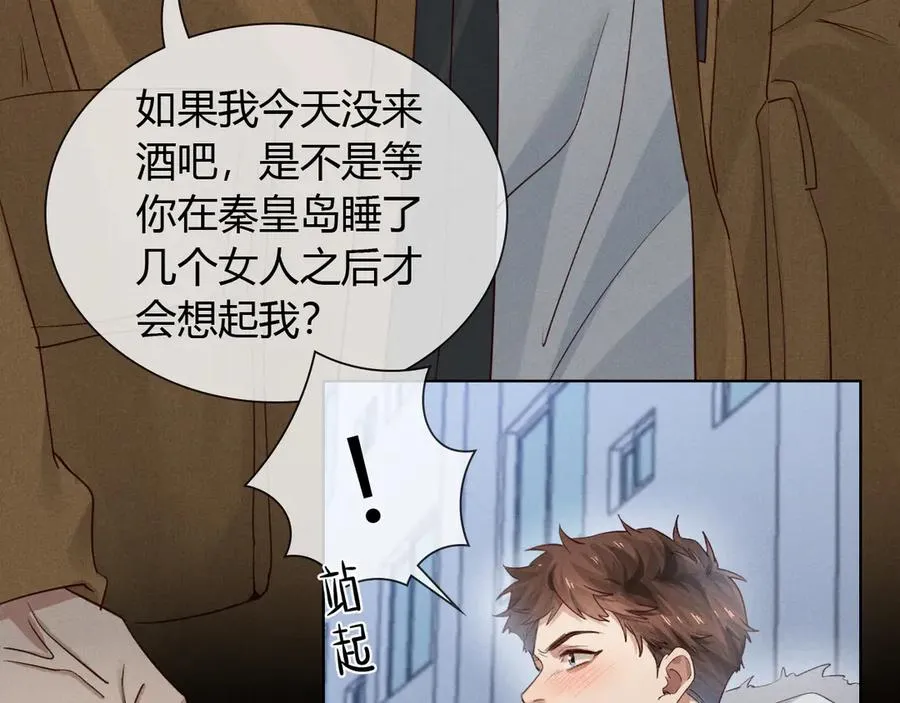 第54话 你凭什么管我23