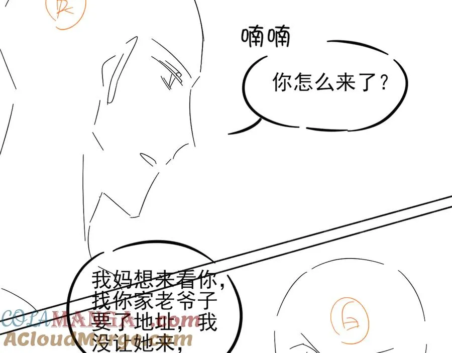第50话 我哥怎么样了？104