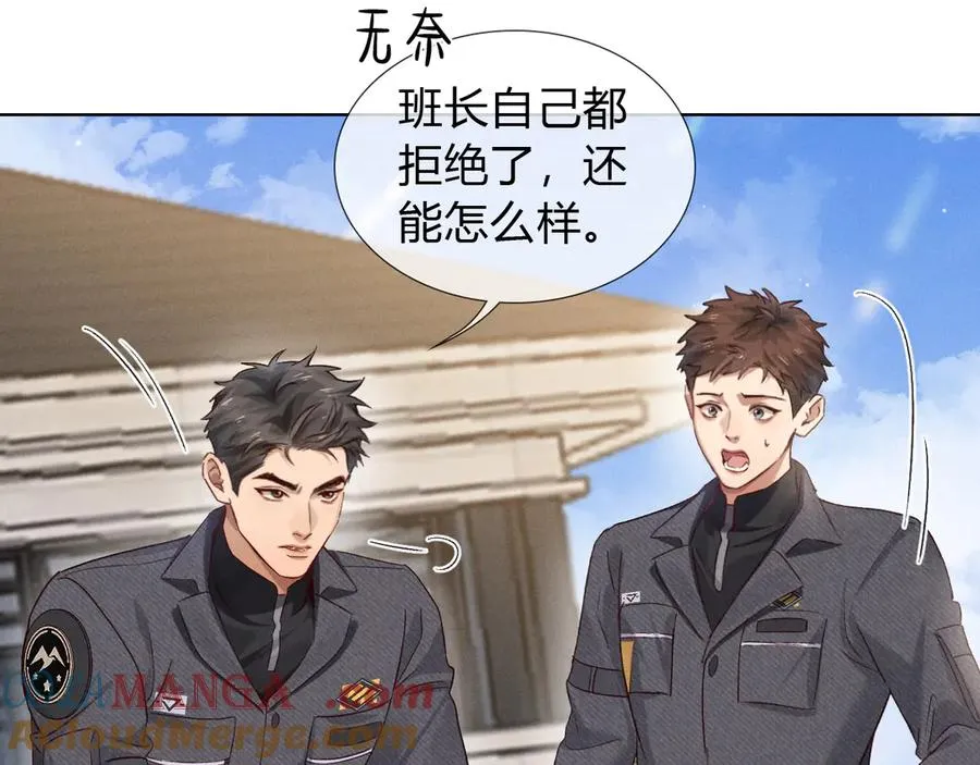 第44话 尊重班长的决定80