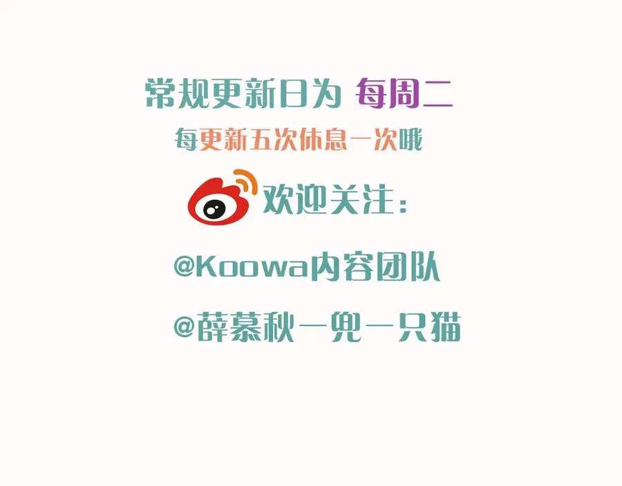 第50话 我哥怎么样了？106