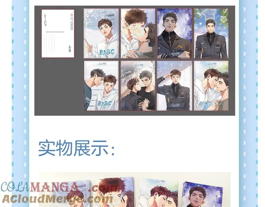 第50话 我哥怎么样了？96