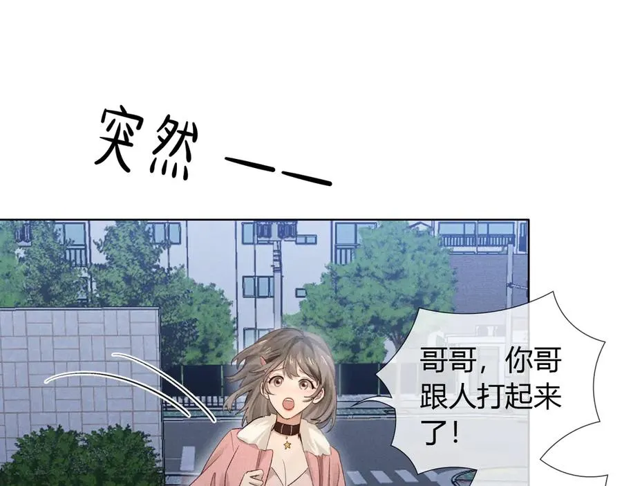 第54话 你凭什么管我43